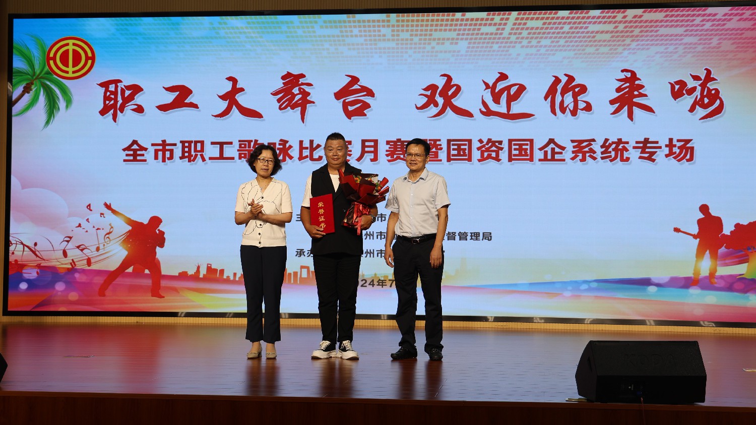 集團(tuán)職工榮獲市歌詠比賽一、二等獎(jiǎng)