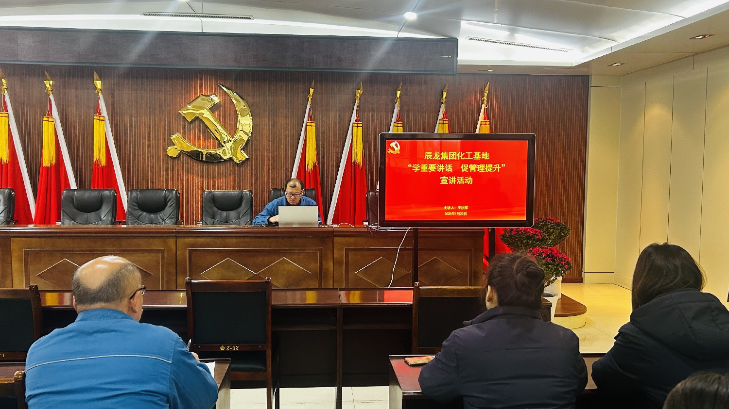 【理論宣講】化工基地開展“學(xué)重要講話促管理提升”宣講活動