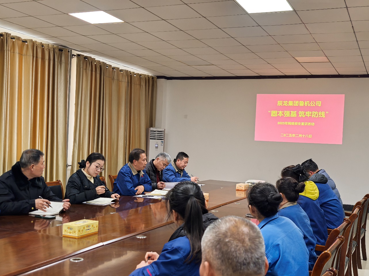 【理論宣講】魯機(jī)公司開展“固本強(qiáng)基 筑牢防線”2025年網(wǎng)絡(luò)安全宣講活動