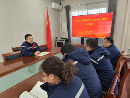 【理論宣講】鑫巖公司開展“深入學(xué)習(xí)貫徹黨的二十屆三中全會精神” 專題宣講活動
