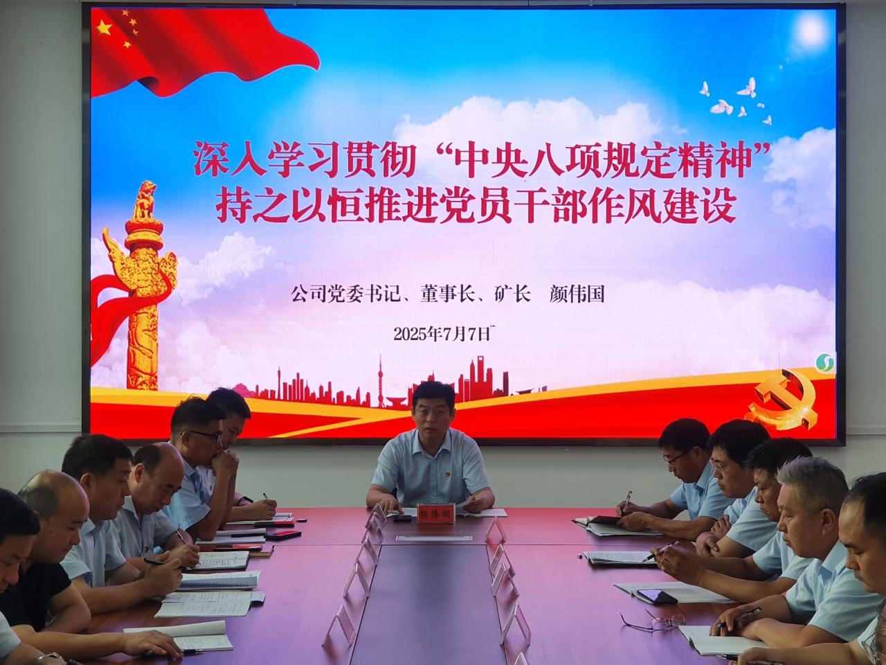 金達(dá)煤礦開展黨委書記講黨課活動(dòng)