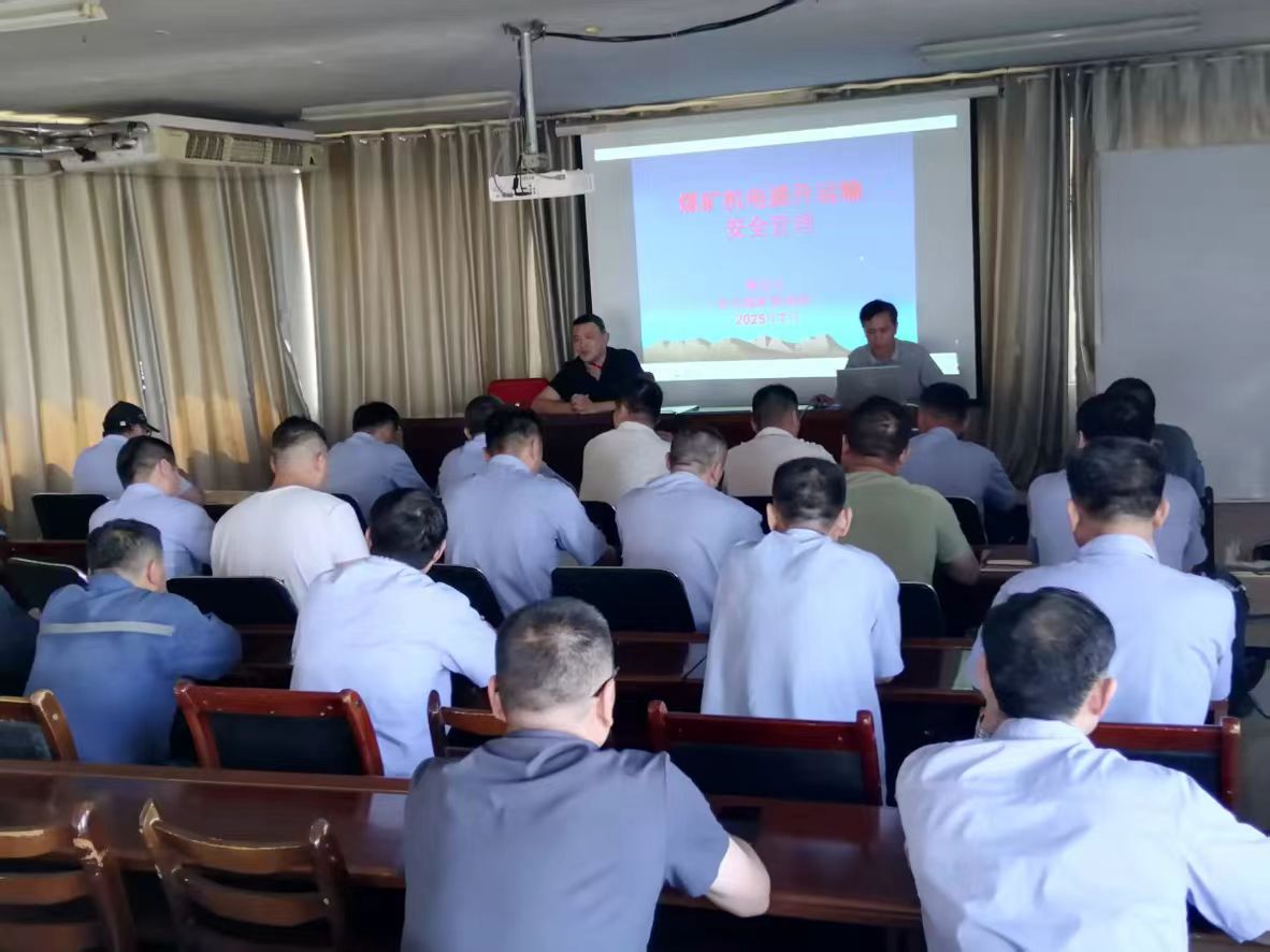 東大煤礦開展皮帶機保護安裝專項培訓