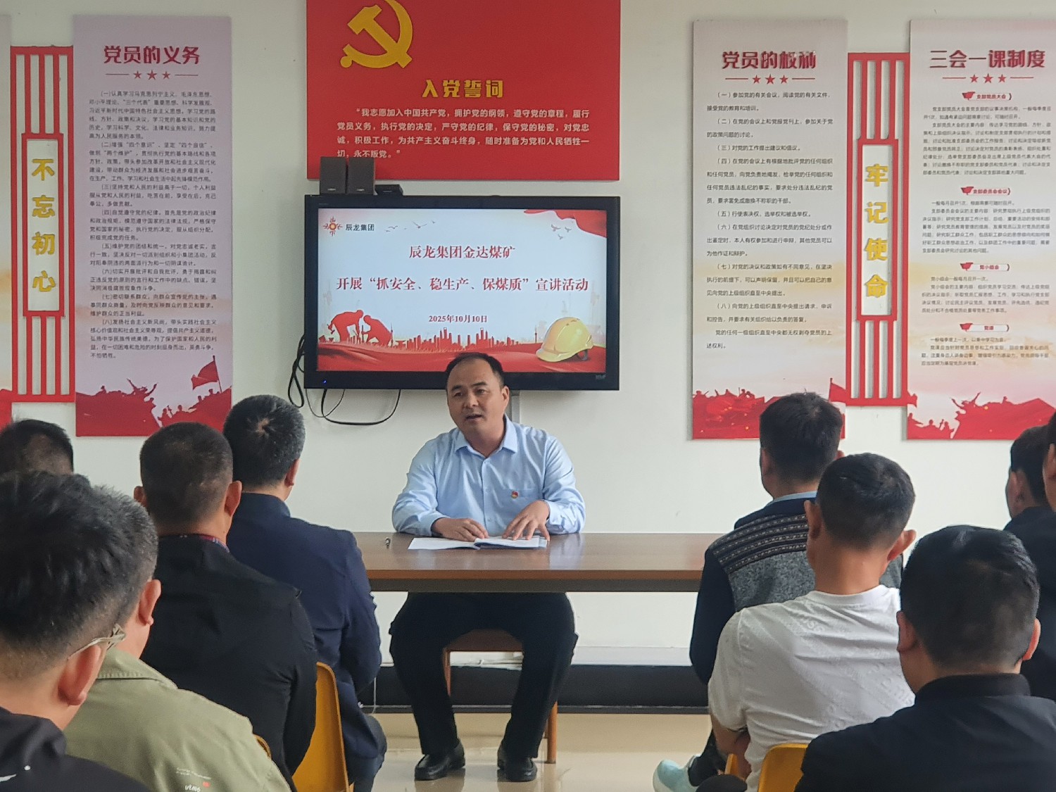 【理論宣講】金達煤礦 開展“抓安全、穩(wěn)生產(chǎn)、保煤質(zhì)”宣講活動