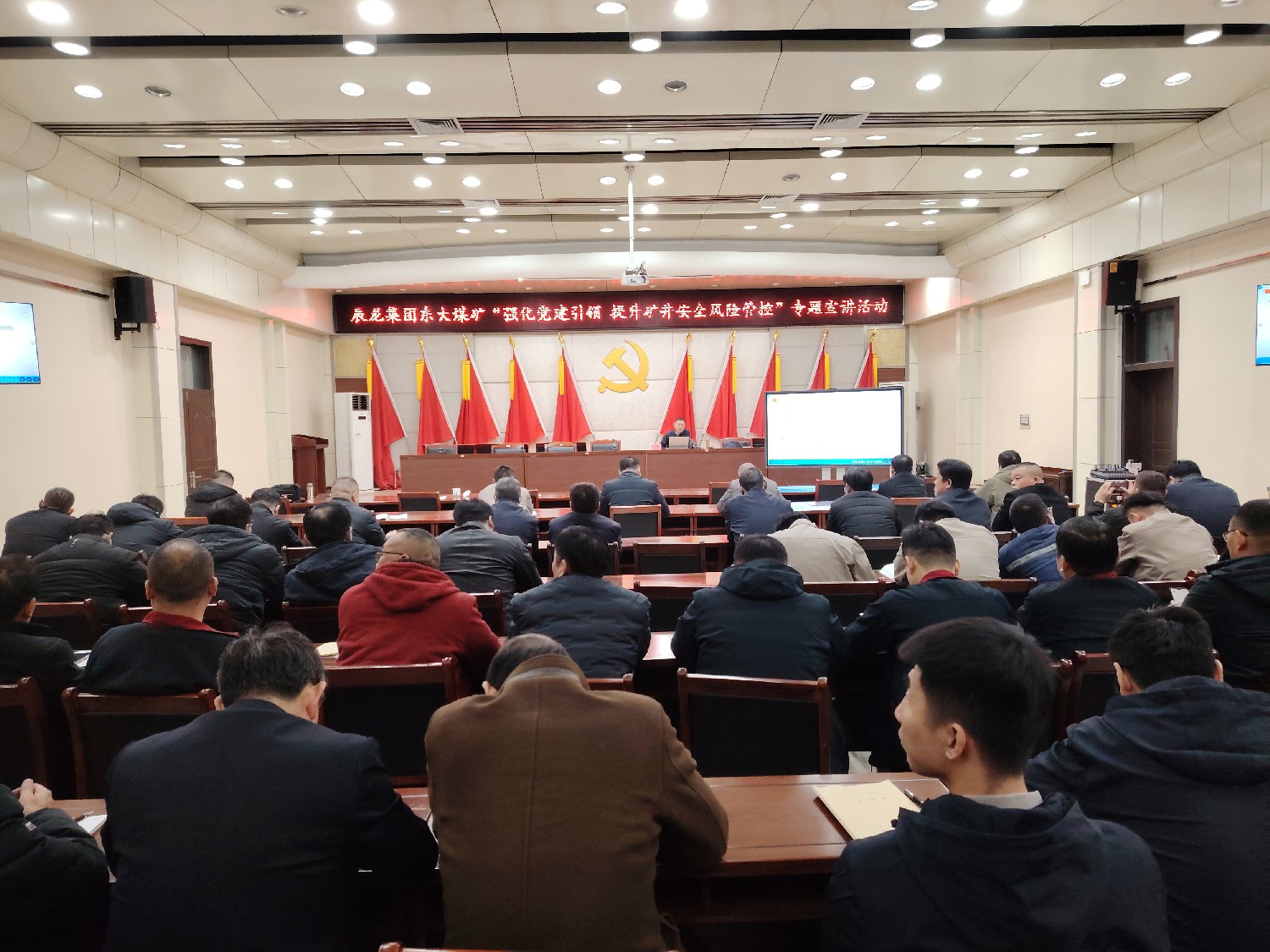 【理論宣講】東大煤礦開展“強化黨建引領 提升礦井安全風險管控”專題宣講活動