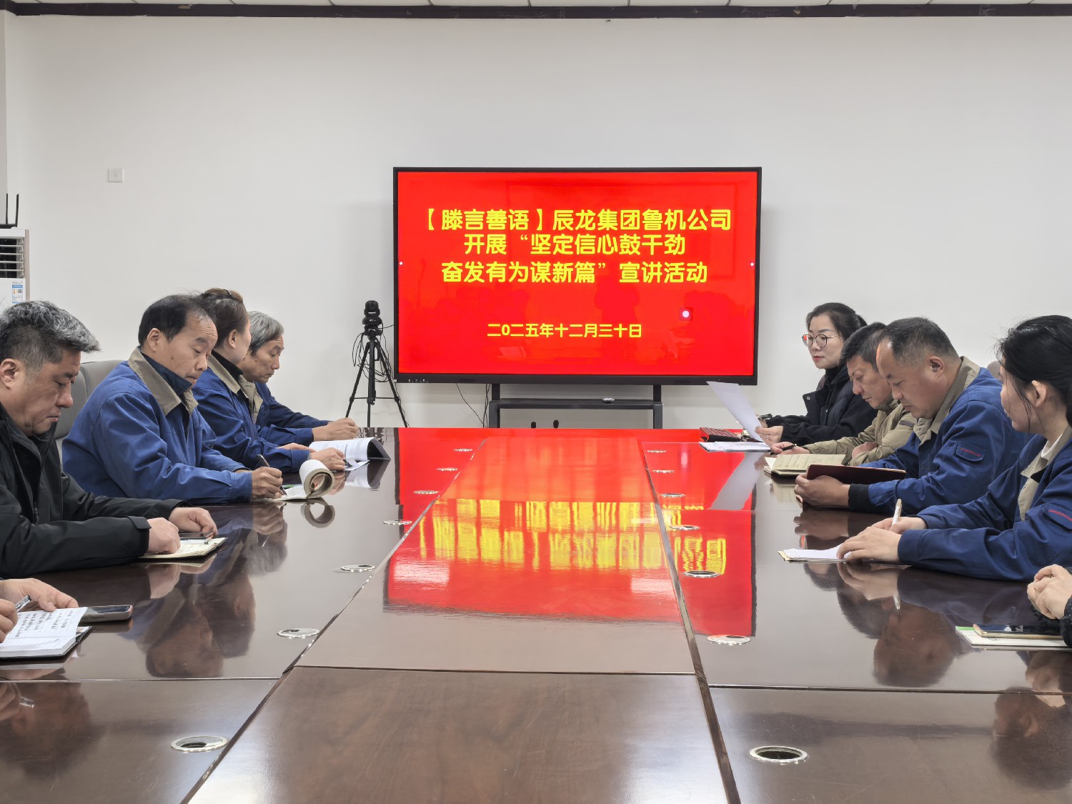 【理論宣講】魯機公司開展“堅定信心鼓干勁 奮發(fā)有為謀新篇”宣講活動