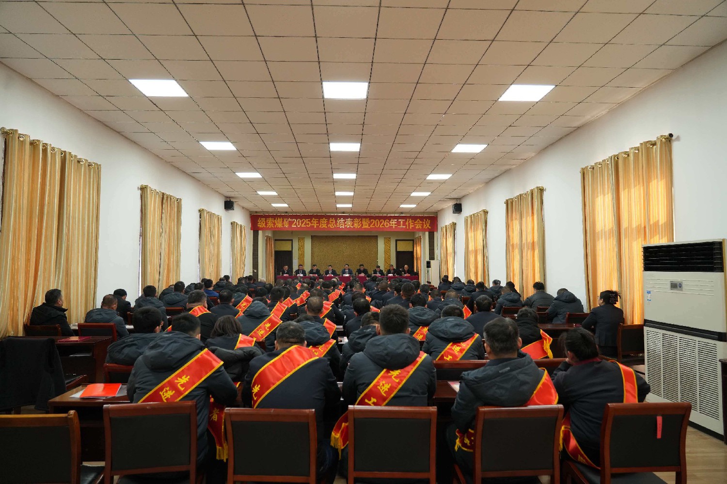 級索煤礦召開2025年度總結(jié)表彰暨2026年工作會議