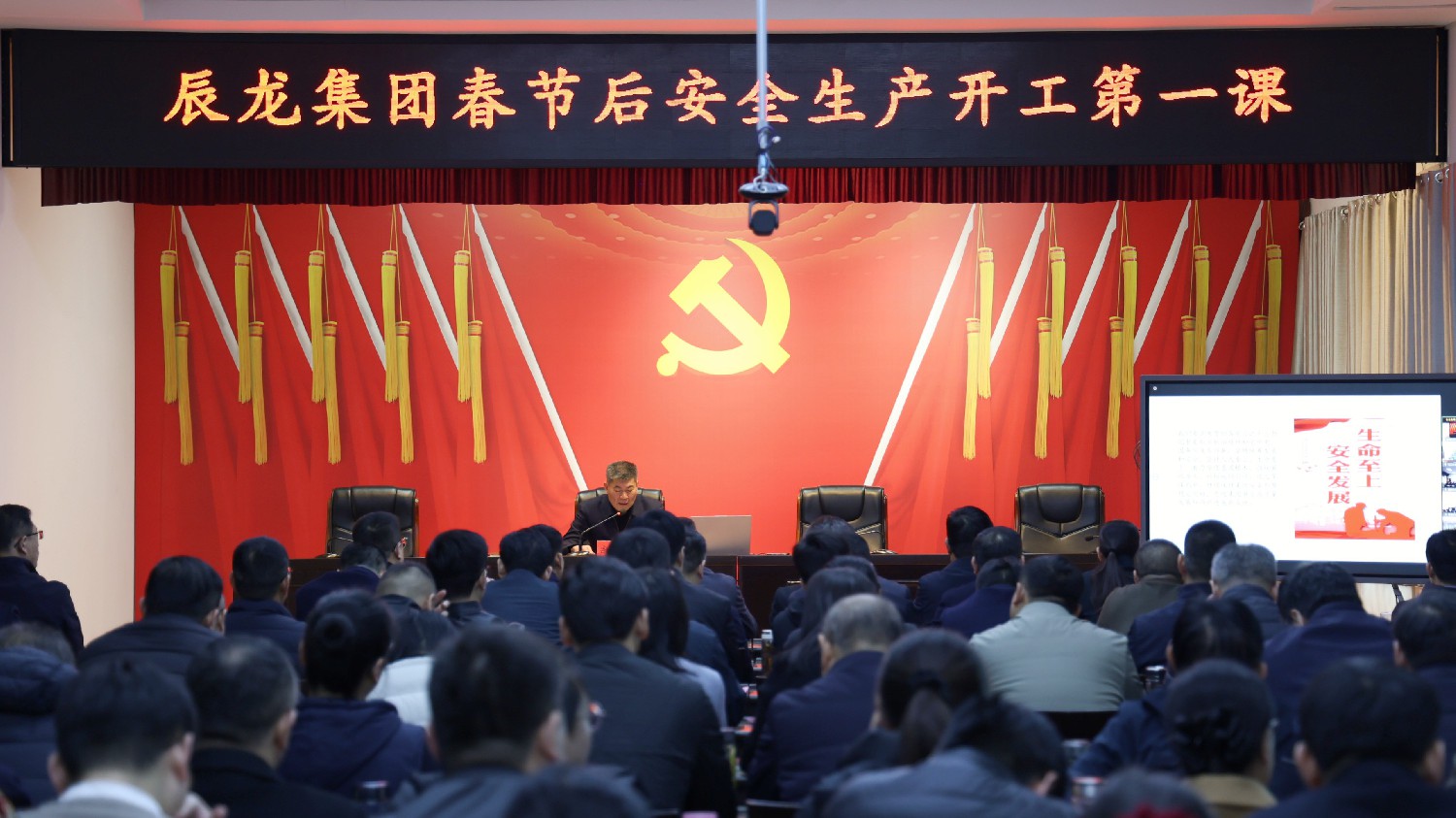集團(tuán)舉行安全生產(chǎn)“開(kāi)工第一課”